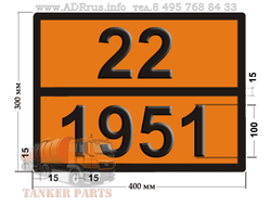 аргон жидкий табличка по допог 22-1951