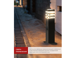 Светильник Polo-P600 с розеткой