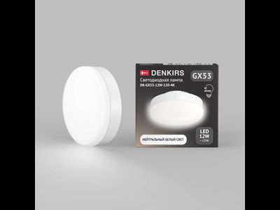 Светодиодная лампа Denkirs DK-GX53-12W-120-4K