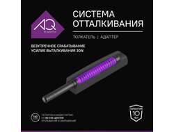 Толкатель регулируемый врезной с МАГНИТНЫМ окончанием СЕРЫЙ  (09.0015)  AQ