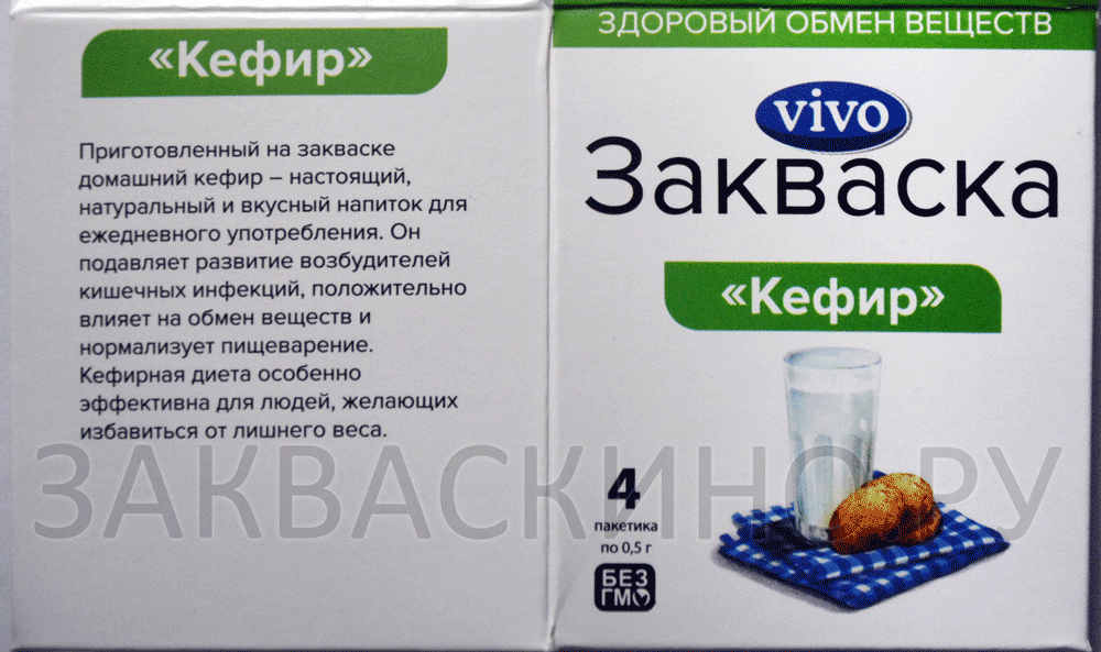 Закваска VIVO Кефир » Закваски VIVO (Россия) » Закваскино.Ру