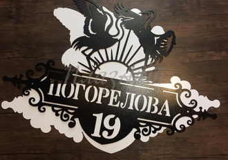 адресная табличка