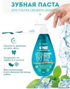 FAMILY COSMETICS Зубная Паста ДЛЯ УЛЬТРАСВЕЖЕГО ДЫХАНИЯ флакон 1