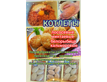 Полуфабрикаты собственного производства