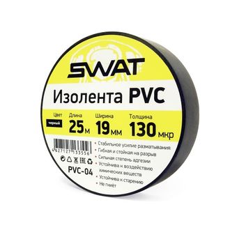 Изолента ПВХ SWAT PVC-04