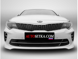 Premium защита радиатора для KIA Optima (2015-2018) из 2-х частей