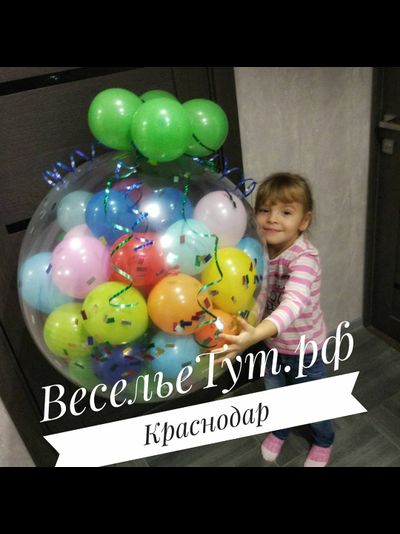 шар-сюрприз