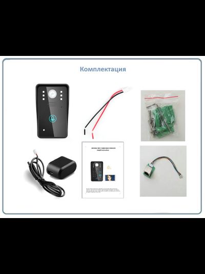 WiFi/LAN вызывная панель видеодомофона, интерком связь с активным подавлением шума, открытие замка через мобильное приложение, HD. до - 10 град.С. (163eye.cc/YooSee)