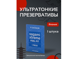 SAGAMI Xtreme Feel Fit 1 шт. супероблегающие