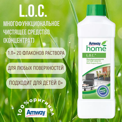 L.O.C. (ЛОК) Многофункциональное чистящее средство, 1 л