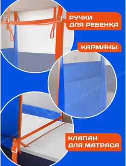 Манеж в поезд Трапеция (0+) Голубой