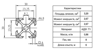 Профиль алюминиевый 30х30 (паз 8 мм)