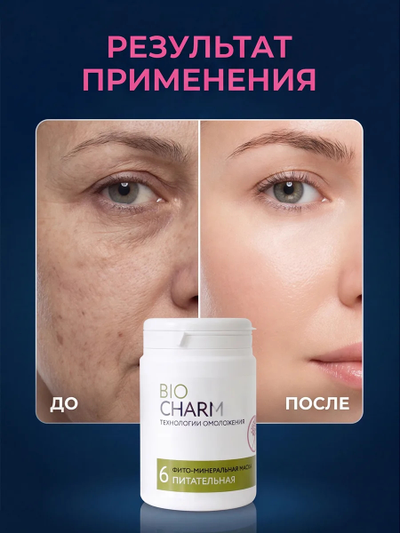 Маска № 6 ПИТАТЕЛЬНАЯ для вялой, тонкой кожи, 50 г.