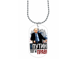 Жетон Путин, Россия №30