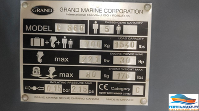 Тент на лодку ПВХ GRAND 360