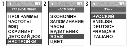 Меню «Язык». ДЭНАС ПКМ [НЕЙРОДЭНС] . 