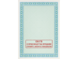 Сертификат DECAdry Голубая двойная спираль, А4, 25л, OSD4052