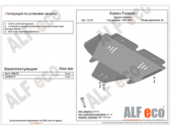 Subaru Forester I (SF) 1997-2002 V-2,0 Защита картера (Сталь 2мм) ALF2225ST