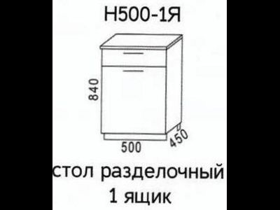 Стол рабочий Н500-1Я Эра Дуб Горный (Эра)