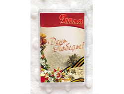 Магнит 9 мая №7