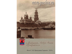 ПГ-Рыбинск 308