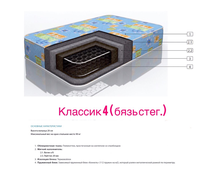 Классик 4 (бязь стег)