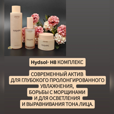 TERAPIC Система ухода с PDRN для омоложения и усиленной регенерации кожи (3 средства)