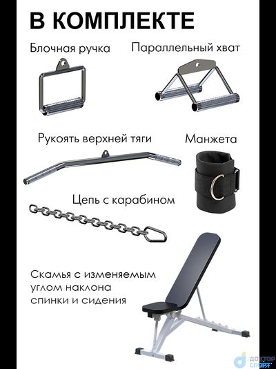 "Тонус" 75 кг со скамьей (металлические груза)