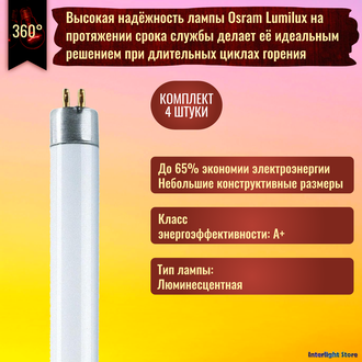 Osram FH/HE 14w/830 T5 G5