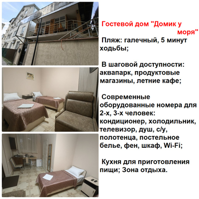 СОЧИ: Адлер, Лоо. 9 дней на море