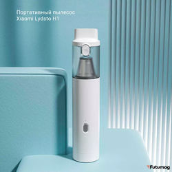 Ручной беспроводной пылесос XiaoMi Lydsto H1