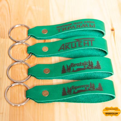 Брелок из натуральной кожи  c гравировкой