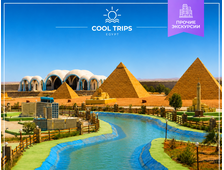 «MINI EGYPT PARK» (ЕГИПЕТ В МИНИАТЮРЕ) ИЗ ХУРГАДЫ