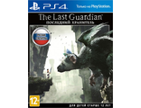 Игра Sony PS4 The Last Guardian