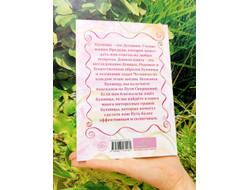 Майя Караваева. Буквица. Zемные, Родовые и Божественные обраzы и zадачи.