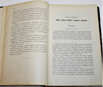 Маслов П. Условия развития сельского хозяйства в России. СПб.: Электро-тип. Н.Я.Стойковой, 1903.