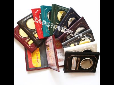 Кожаная обложка для автодокументов, обложка для авто документов с металлическими вставками