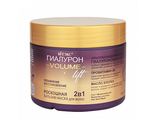 ВИТЕКС ГИАЛУРОН  VOLUME LIFT Роскошная БАЛЬЗАМ-МАСКА 2 в1 для волос УВЛАЖНЕНИЕ и ВОССТАНОВЛЕНИЕ 300мл