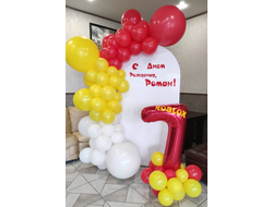 фотозона "праздник дома"