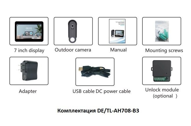 DE/TL-AH708-B3 Автономный беспроводной надверный комплект (сенссорный монитор 7" + панель вызова)