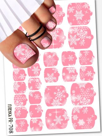 Пленки для педикюра 9,5*13,5 см PR-708