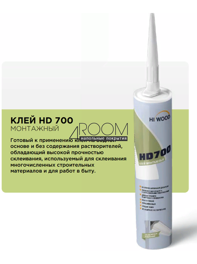 Клей монтажный HI WOOD HD700, 280 мл, белый