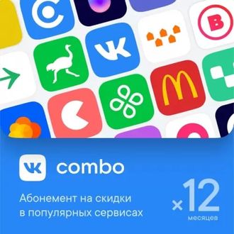 Подписка Combo Mail.ru на 12 месяцев