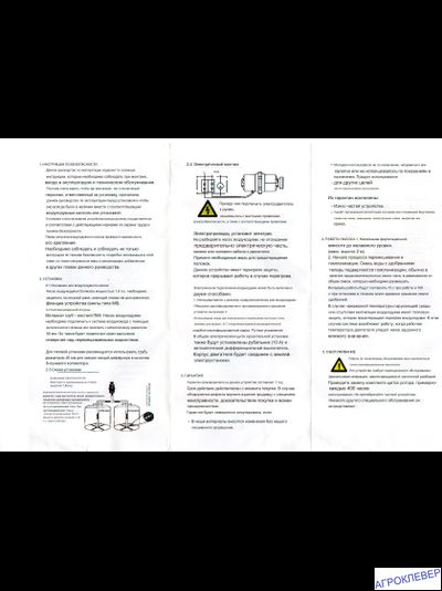 Миксер воздушный для удобрений
