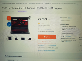 ASUS TUF GAMMING FX504GM-EN481T ( 15.6 FHD 120Hz I7-8750H GTX1060(6Gb) 16Gb 1Tb + 256SSD )