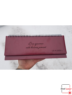 Планер с индивидуальной гравировкой