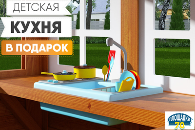 Детская площадка IgraGrad Клубный домик 2 Luxe