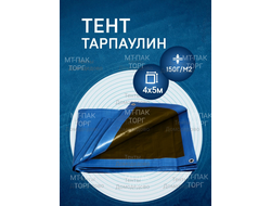 ТЕНТ ТАРПАУЛИН 2 X 3 М , 150 Г/М2 , ШАГ ЛЮВЕРСОВ 0,5  строительный защитный укрывной купить в Москве