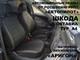 Skoda Octavia Tour