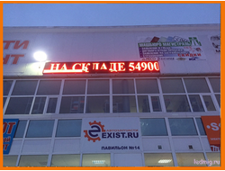 Ремонт бегущей строки в Тюмени от компании LEDТехнология